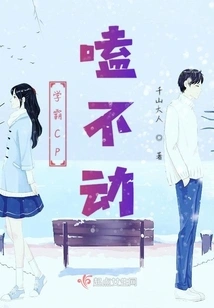 Xueba Cp Can't Stop Eating