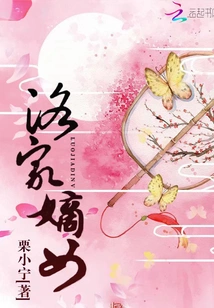 Daughter of the Luo Family