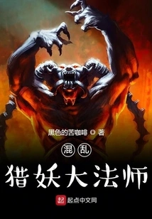 Chaos Demon Hunting Archmage