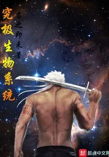 Ultimate Biological System