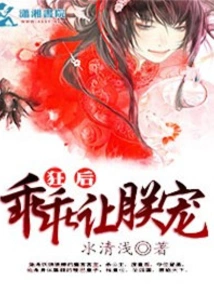 Mad Queen, Obediently Let Me Pamper You