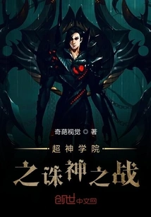 Super Seminary God-killing Battle