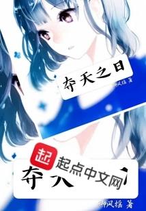 The Day That Seizes the Sky