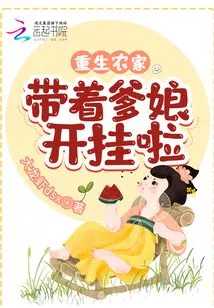 Reborn as a Farmer: Playing with Mom and Dad