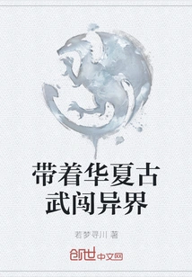 Entering Another World with Ancient Chinese Martial Arts