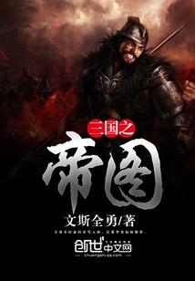 Emperors of the Three Kingdoms Pictures