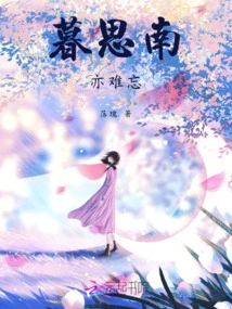 Thinking About Nan at Dusk is Also Unforgettable