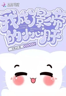 I Became the Movie King's Pet Peeve