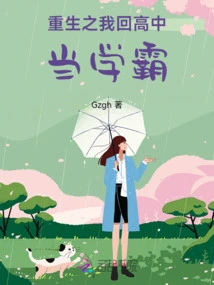 In My Rebirth, I Returned to High School and Became a Top Student