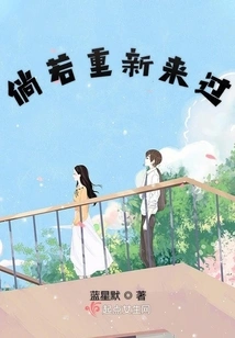 If We Had to Do it All over Again