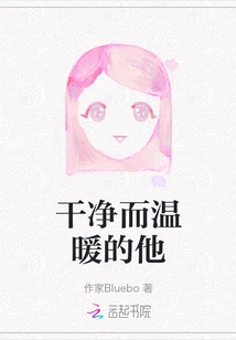 He is Clean and Warm