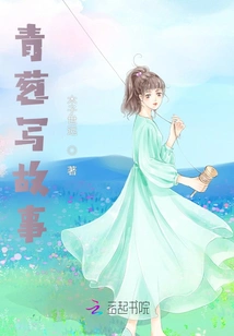 Green Onions Write Stories