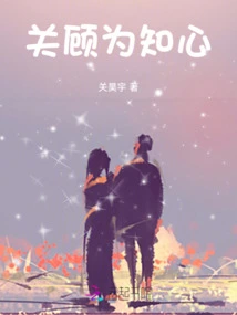 Caring is an Intimate