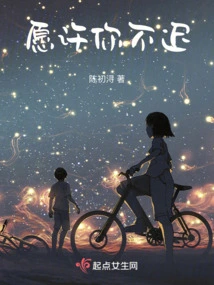 I Hope It's Not Too Late for You