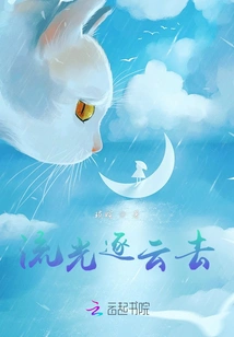 The Light Flows Away from the Clouds