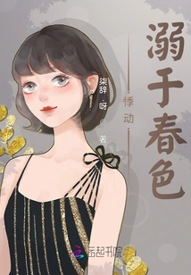 Thrilling and Drowning in Spring Scenery