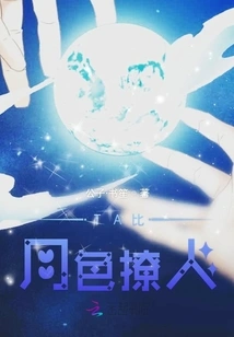 He is More Sultry Than the Moonlight