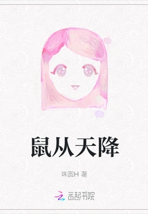 Rats Dropped from the Sky