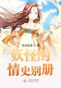 The Love History of Monsters