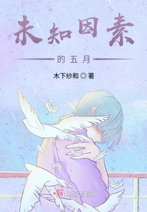 May of Unknown Factors