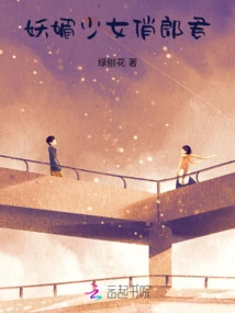 Charming Girl and Handsome Man