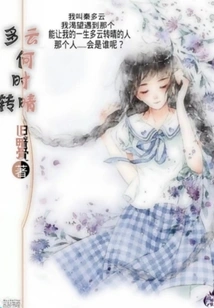 When Will the Clouds Turn Sunny?