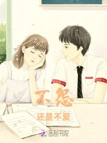 No Resentment or No Love