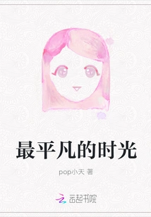 The Most Ordinary Time