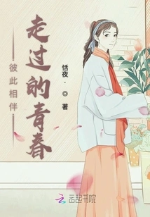 The Youth That Walked Together