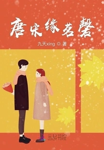 Ming Qing Yuan of Tang and Song Dynasties