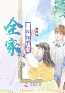 The Whole Family Wore Books Together