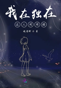 I'm Wandering Alone in This World