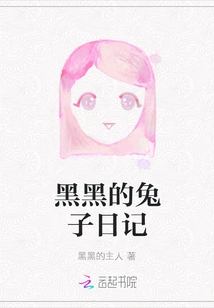 Black Rabbit Diary