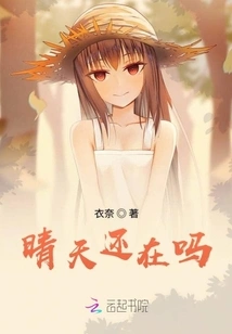 Is the Sunny Day Still There?