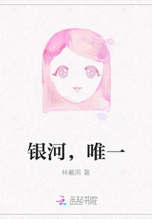 Milky Way, the Only One