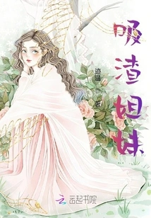 Scum-sucking Sisters