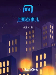 Things between the Internet and the Human World