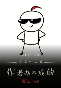 There's Nothing the Author Can't Do