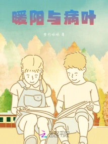 Warm Sun and Diseased Leaves