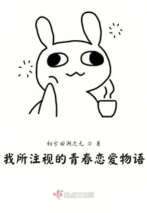 The Youthful Love Story I Watched