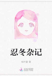 Miscellaneous Notes on Honeysuckle