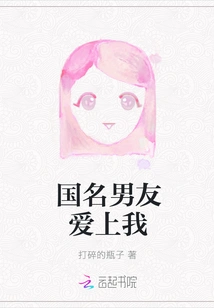 My Boyfriend is in Love with Me