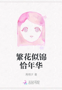 Blooming Flowers and Blooming Flowers