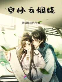 The Forest is Filled with Clouds and Smoke