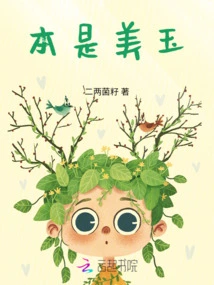 Originally a Beautiful Jade