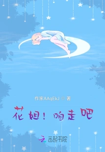 Sister Hua! Let's Go