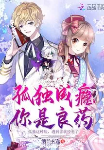 The World is Very Deserted. Fortunately, I Met You