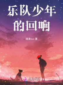 Repercussions of Band Boy