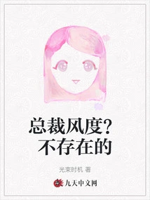 Presidential Demeanor? Does Not Exist