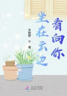 Sitting on the Edge of the Clouds Looking at You